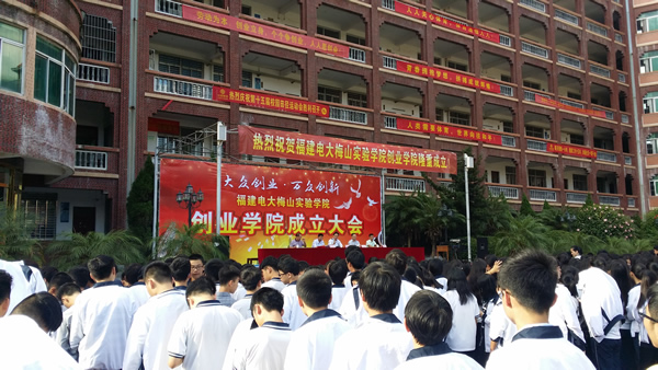 成立大会现场