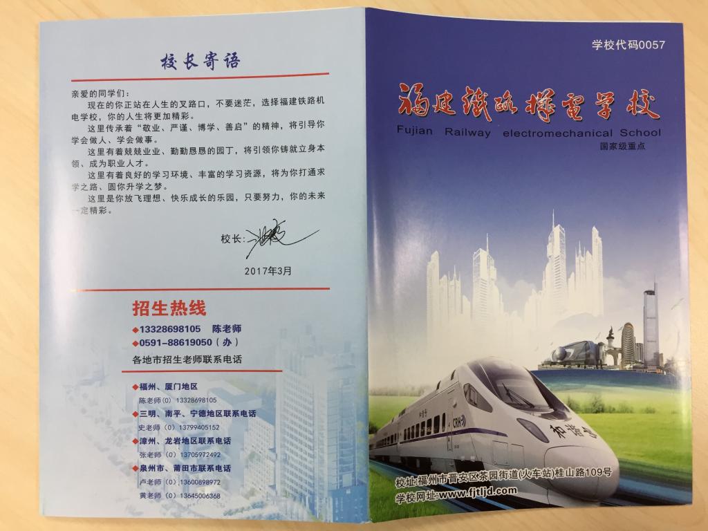 招生简章
