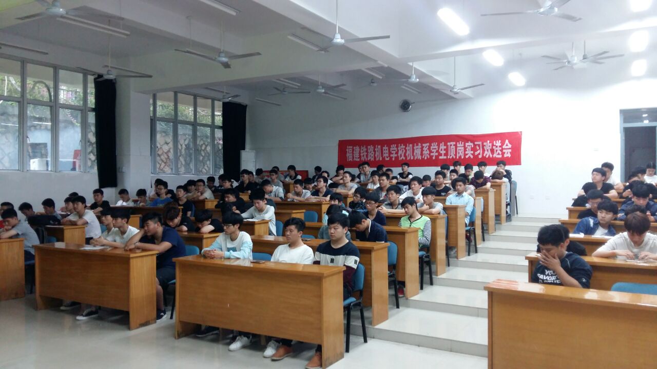 欢送会现场
