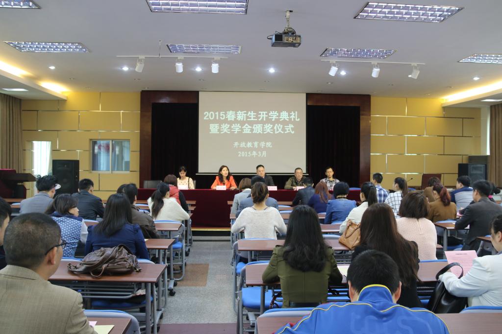 开学典礼现场