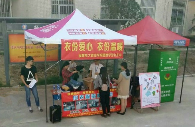 活动准备