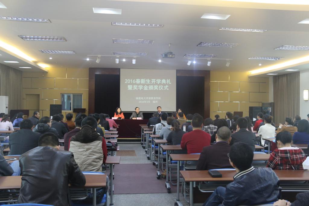 开学典礼现场