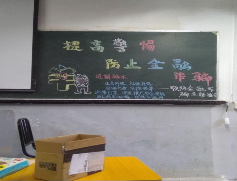 主题班会准备