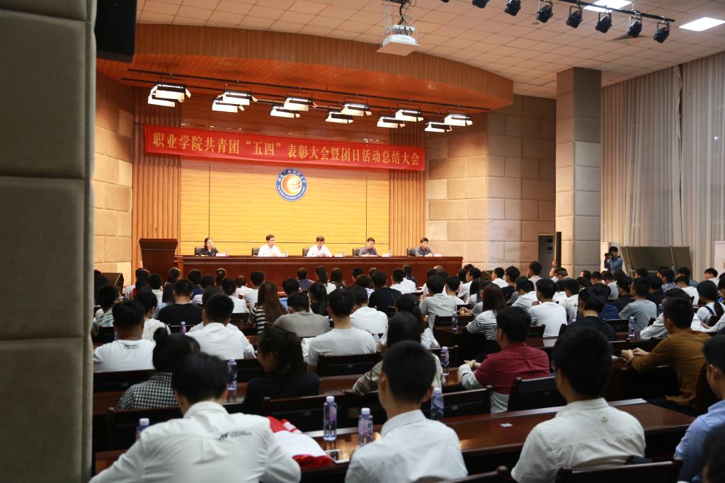 表彰大会现场