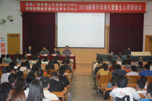 开学典礼现场